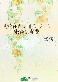 愛在西元前