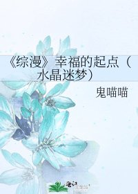 綜漫