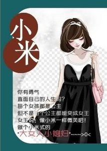 《小米》