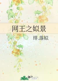 网王之姒景