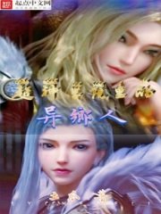 (超神学院同人)超神学院里的异乡人