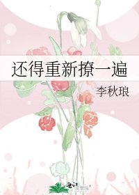 还得重新撩一遍