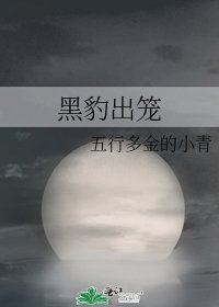 《动物世界》
