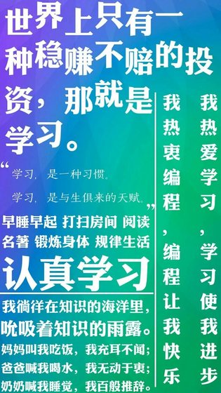《和諧學習系統》