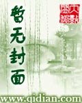 《魔瞳修羅》