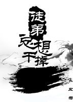 《徒弟总想干掉我(穿书)》