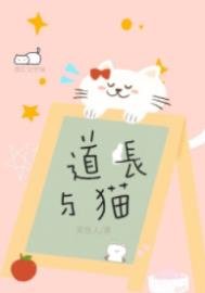 祷厂与猫