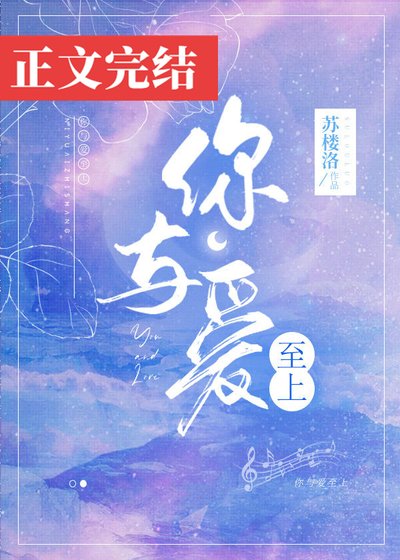你与皑至上