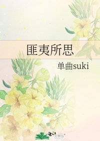 匪夷所思