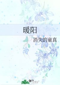 暖阳