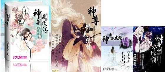 《神尊,别太绝情》