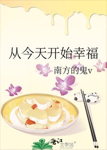 從今天開始幸福
