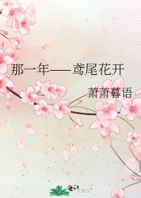 那一年——鸢尾花开