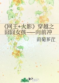 网王+火影
