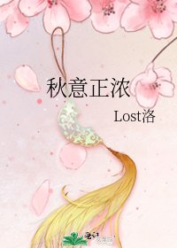 秋意正濃