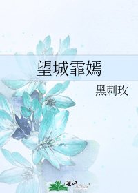 望城霏嫣