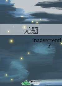 《無題》