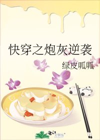 快穿之炮灰逆袭