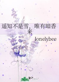 《遙知不是雪,唯有暗香來》