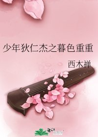 少年狄仁杰之暮色重重