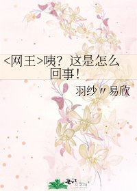 《咦?这是怎么回事!》