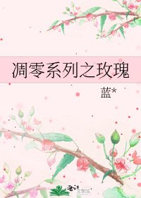 凋零系列之玫瑰