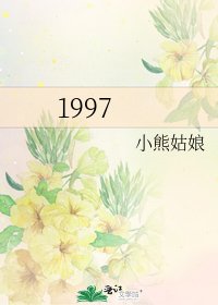 1997