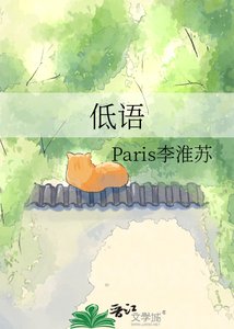 低語