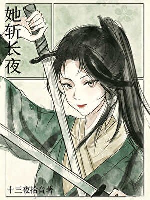 《小师妹她只想除妖》