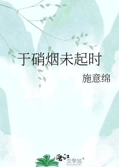 于硝烟未起时
