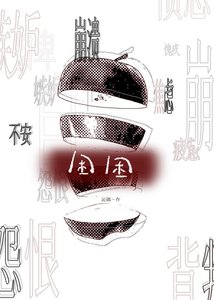 《失忆Daddy的病弱小可怜》