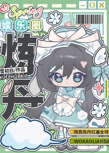 我靠炼丹烘遍全肪