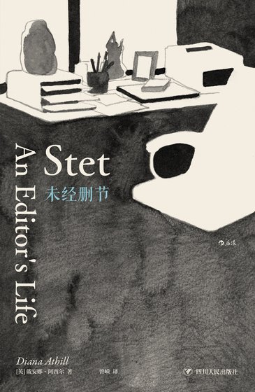 《未經刪節(出書版)》