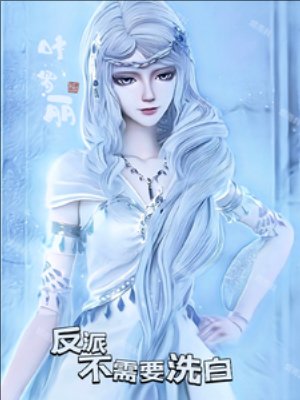 (精灵梦同人)叶罗丽:月之桂冠/叶罗丽:反派不需要洗白