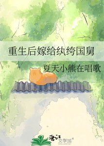《重生后嫁给纨绔国舅》