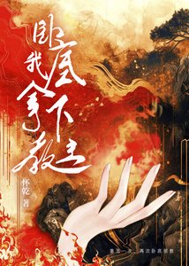 卧底我拿下窖主