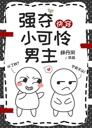 《死对头跪下求我》