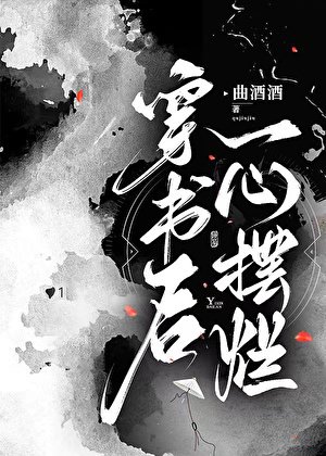 《穿書後一心擺爛》