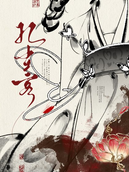 《真當我亡夫死了嗎?》