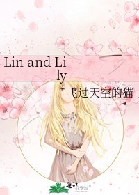 Lin and Lily