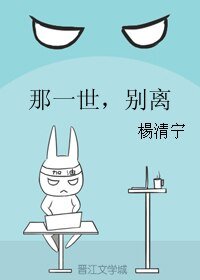 《那一世,別離》