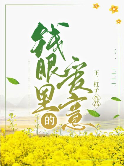 〔火影角都〕钱眼里的爱意