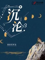 《沉沦》