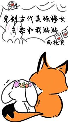 穿到古代美強慘女主要和我貼貼