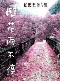（BL/EXO同人）樱花雨不停