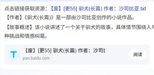 《驯犬》
