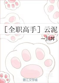 （BL/全职高手同人）云泥