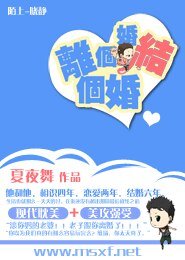 《離個婚結個婚》