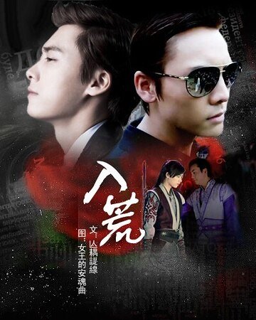 (古剑奇谭同人)入荒