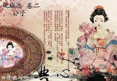 《公子(硯城志卷二)》